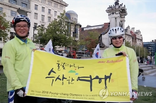 유럽 횡단하는 최광철 씨 부부