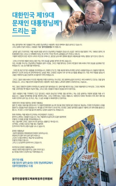 벽화를 의인화한 편지글