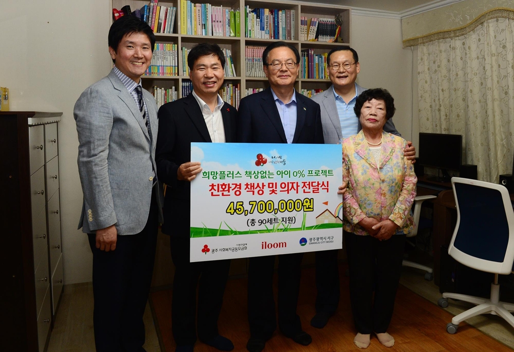 '저소득층 학생에게 책상을'