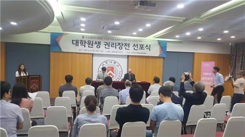 서강대 대학원생권리장전선포식 (서울=연합뉴스) 김현정 기자 = 15일 오전 서강대 본관 4층 회의실에서 열린 '대학원생 권리장전 선포식'에서 박종구 서강대 총장(우)과 김종혁 대학원총학생회장이 대학원생 권리장전 선언문을 낭독하고 있다. 2017.6.15khj91@yna.co.kr