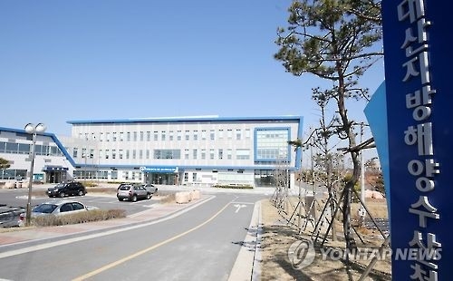 대산지방해양수산청 청사