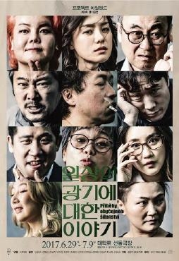 체코 연극 '일상의 광기에 대한 이야기' 국내 초연 - 1