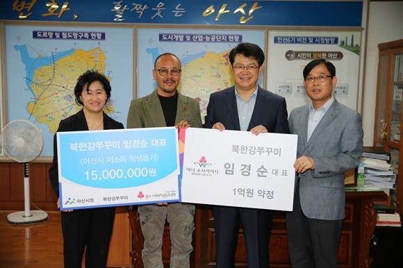 아산 3호 아너소사이어티 가입