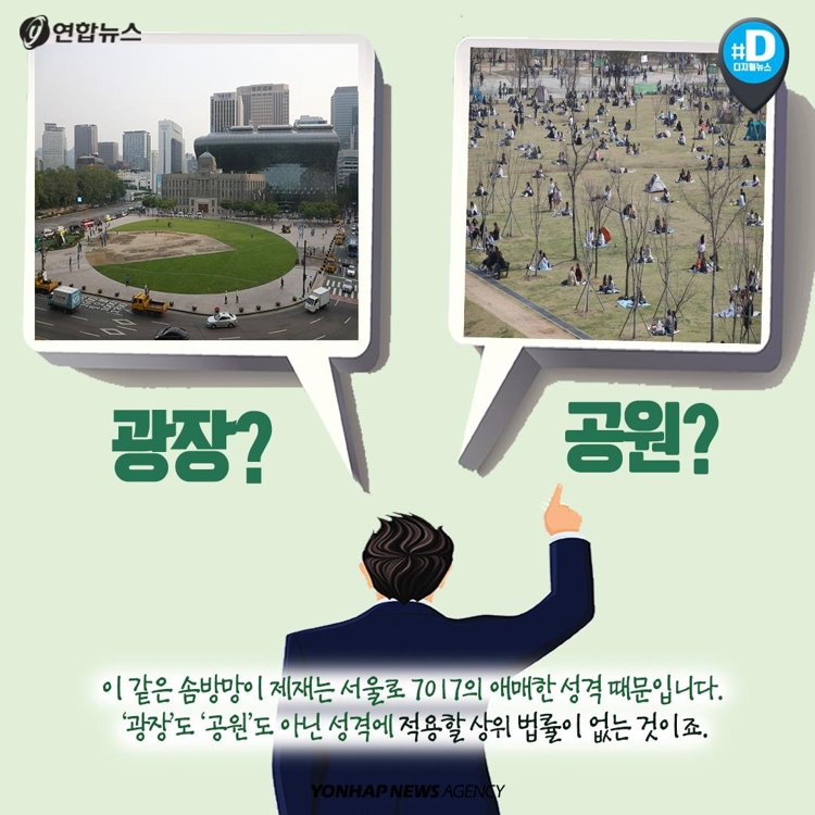 [카드뉴스] 서울로 7017 개장 한 달, 직접 가보니 - 11
