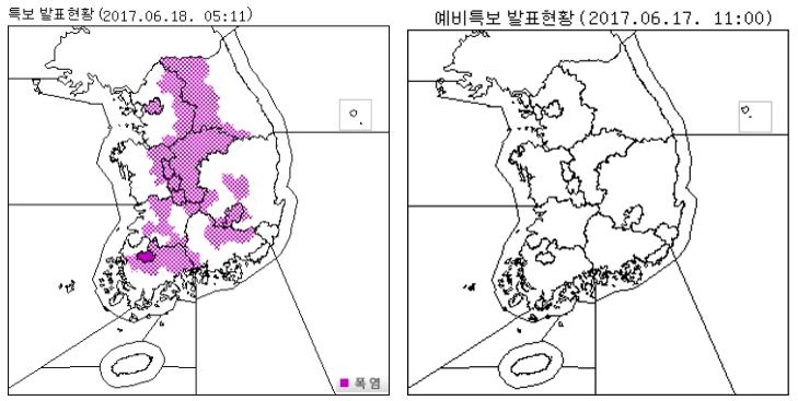 특보 발효현황