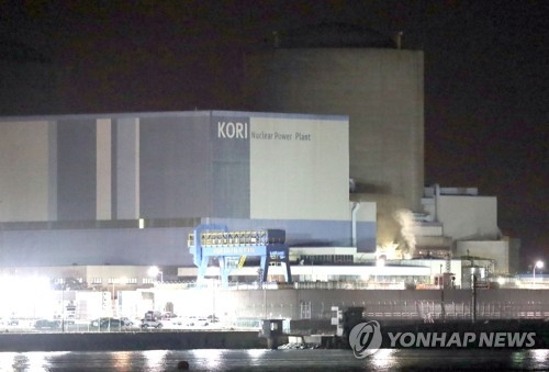 식어가는 고리 1호기