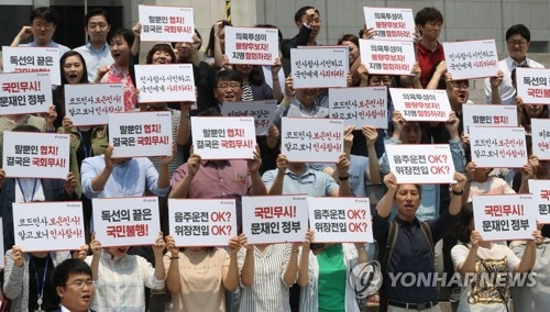 한국당, 강경화 임명에 '3각 압박'…보이콧은 안 해 - 2