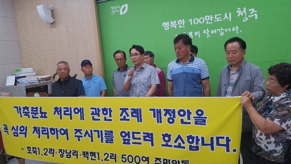 기자회견 하는 옥산면 주민들