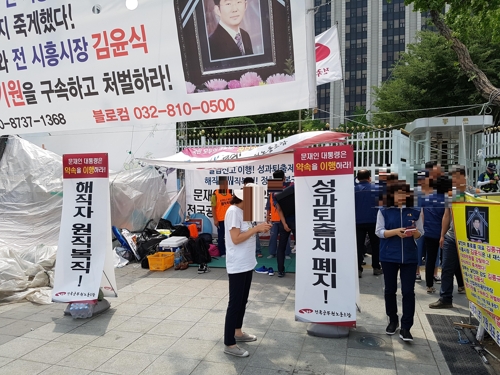 서울 광화문 정부서울청사 앞 전공노 집회 그늘막