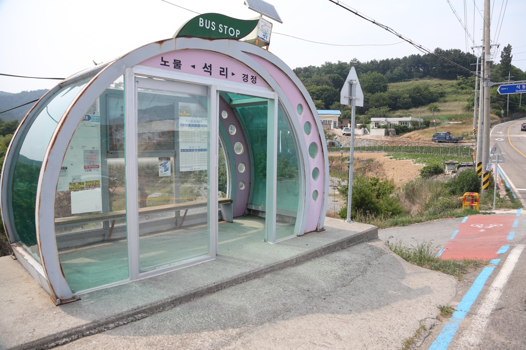 천지원전 예정지