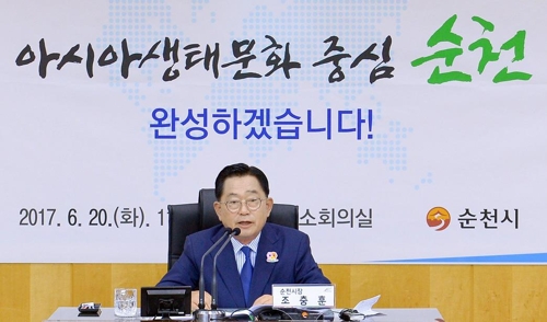 기자회견 하는 조충훈 시장