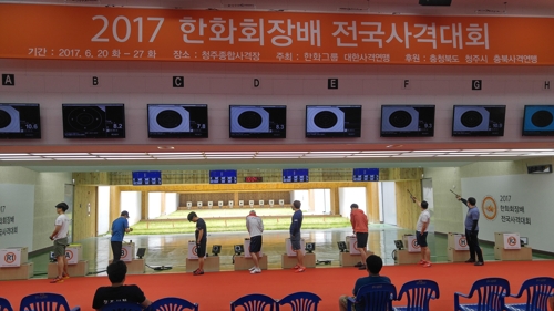 2017 한화회장배 전국사격대회 50m 권총 결선 모습