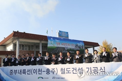 이천∼충주 중부내륙철도 개통 시기 늦어지나 - 1