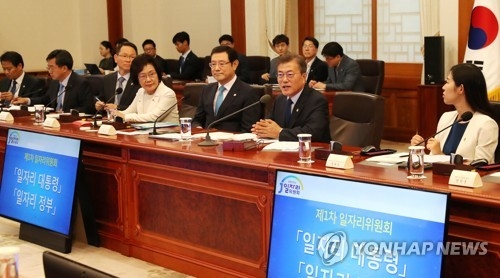 일자리위원회 1차 회의 주재하는 문 대통령