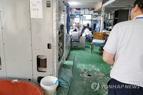 병원 내 한 세탁소