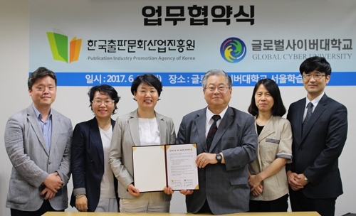 글로벌사이버대, 1인 출판창업 및 융복합 출판창작자 양성 - 1