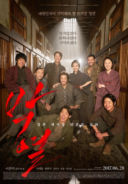 '박열'