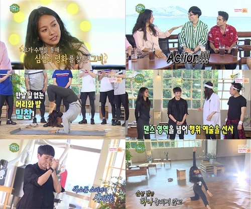 컴백을 앞두고 '무하도전'에 출연한 이효리