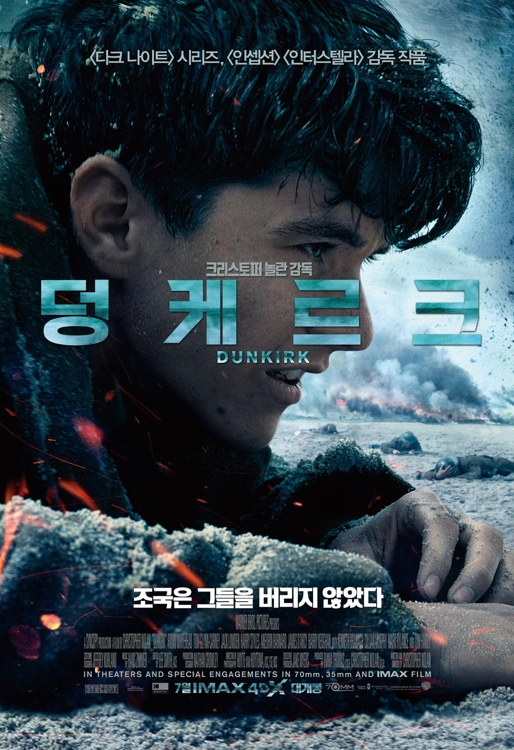 '덩케르크'