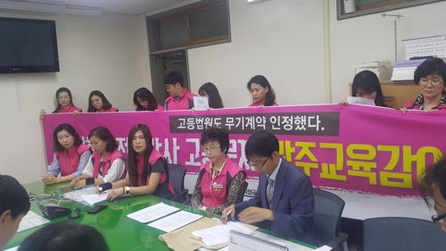전국학교비정규직노조 광주지부 기자회견 장면.