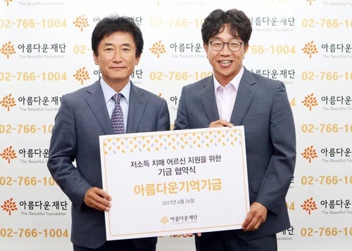 박철민, 치매노인 위해 4천만원 기부