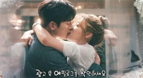 '수상한 파트너' 에필로그 예고