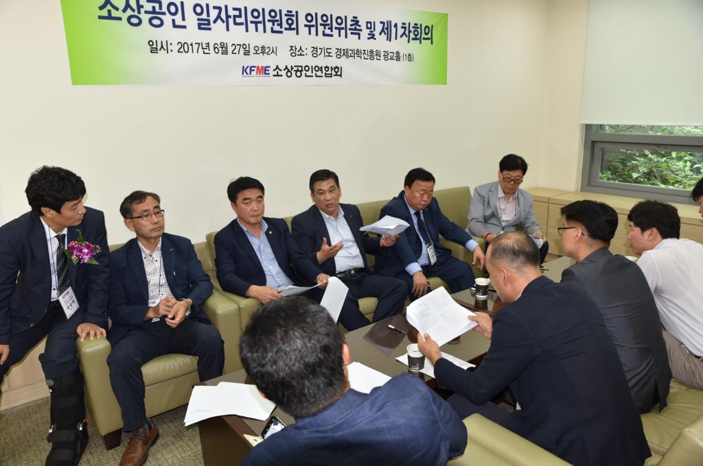 소상공인일자리위원회 1차회의<<소상공인연합회 제공>>