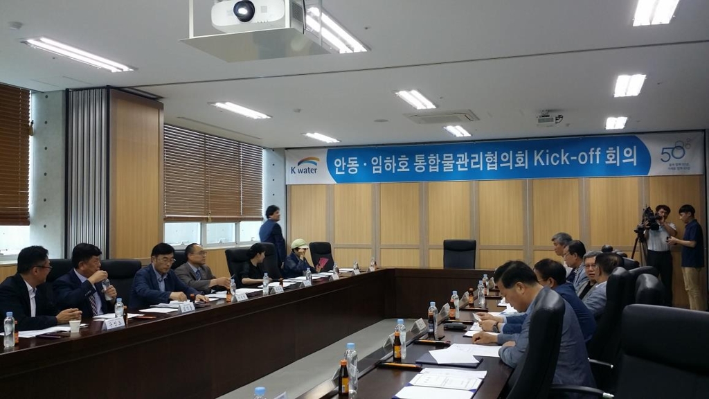 안동·임하호 통합물관리협의회