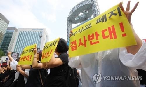 시위 벌이는 자사고 재학생 학부모들