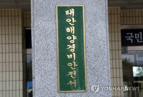 '짙은 안개' 해경 경비정과 레저 보트 충돌…1명 다쳐 - 1