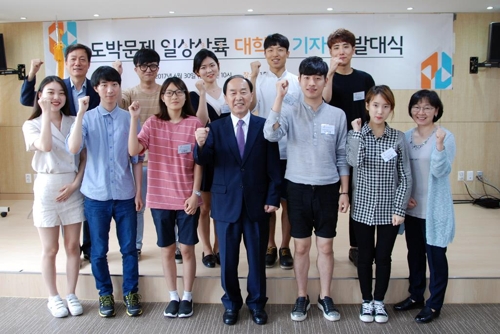 한국도박문제관리센터, 도박문제 일상상륙(1336) 기자단 발족 - 1
