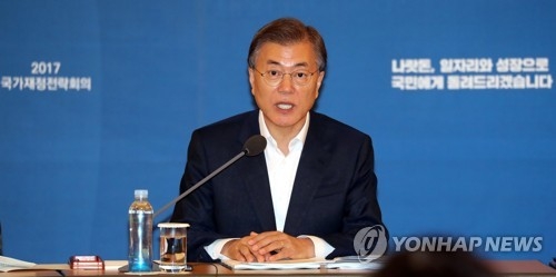 국가재정전략회의, 문 대통령 '발언'