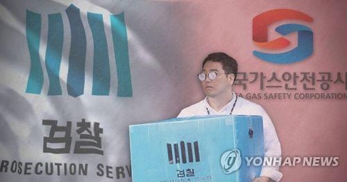 검찰 채용비리 의혹 박기동 가스안전공사 사장 소환조사 - 1