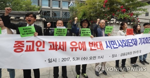 종교계, 종교인과세 앞두고 대응 분주 - 1