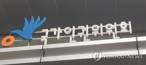인권위, 철도공사에 정차역 문자안내 확대 권고 - 1