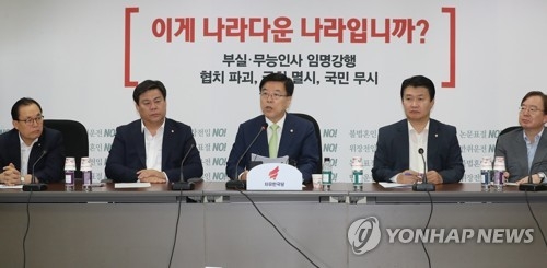 한국당 "국정원, 적폐청산 아니라 北미사일 막는데 전념해야" - 1