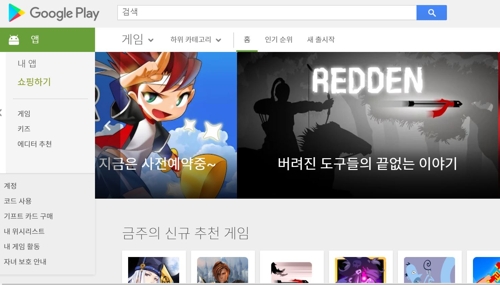구글플레이 사이트 화면