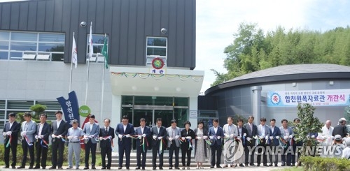 문 연 합천 원폭 자료관