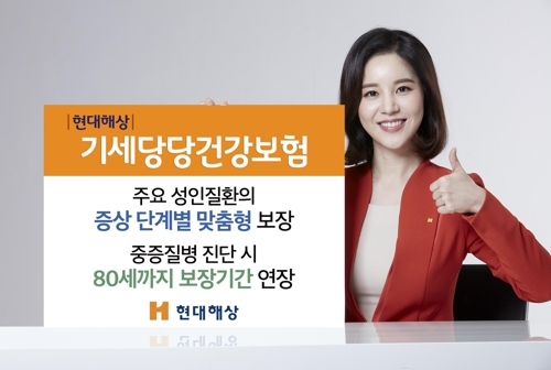 현대해상 상품 홍보 이미지
