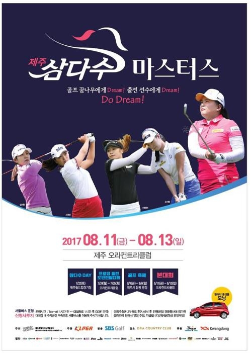 방학 마친 KLPGA 선수들 제주 집결…박인비, 첫 국내 우승 도전 - 2