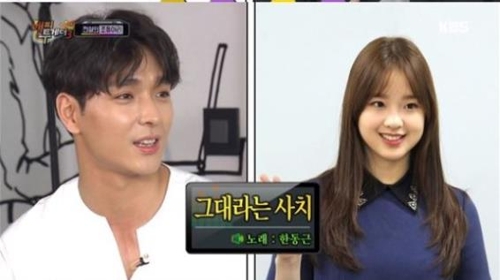 KBS '해피투게더'