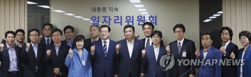 대통령 직속 일자리위원회