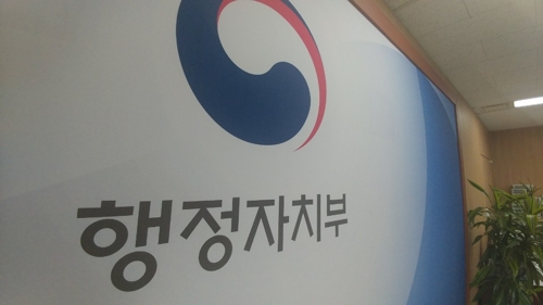 정부 '공공앱' 성과 챙긴다…다운로드 수 등 평가해 공개 - 1