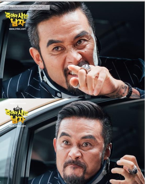 MBC '죽어야 사는 남자'