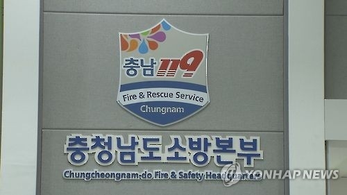 서천 갯벌 조개 줍던 60대 고립됐다 구조돼 - 1