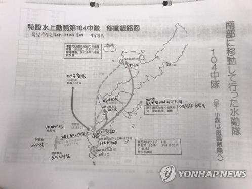 日오키나와에 끌려와 숨진 故박희태씨의 발자취