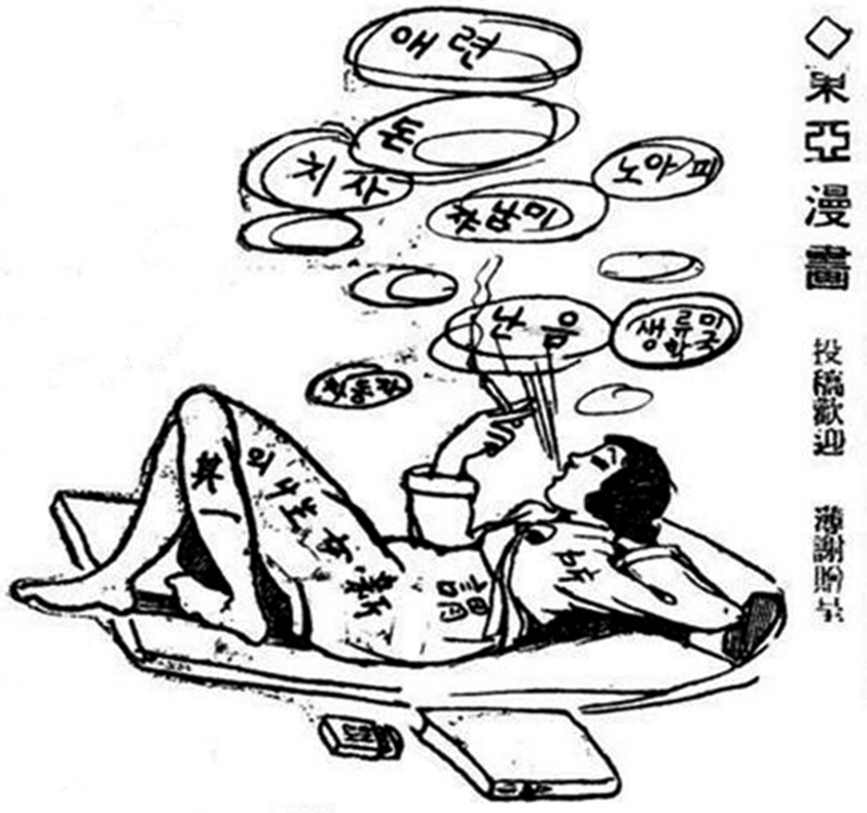 동아만화(동아일보 1925.5.10)