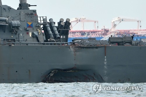 충돌로 파손된 존 S. 매케인 함