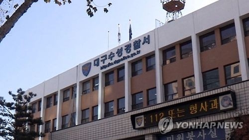 수성경찰서 전경