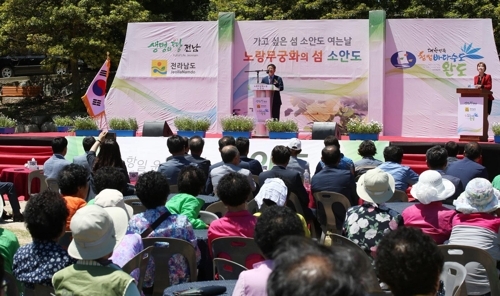 가고 싶은 섬 소안도 여는 날 행사